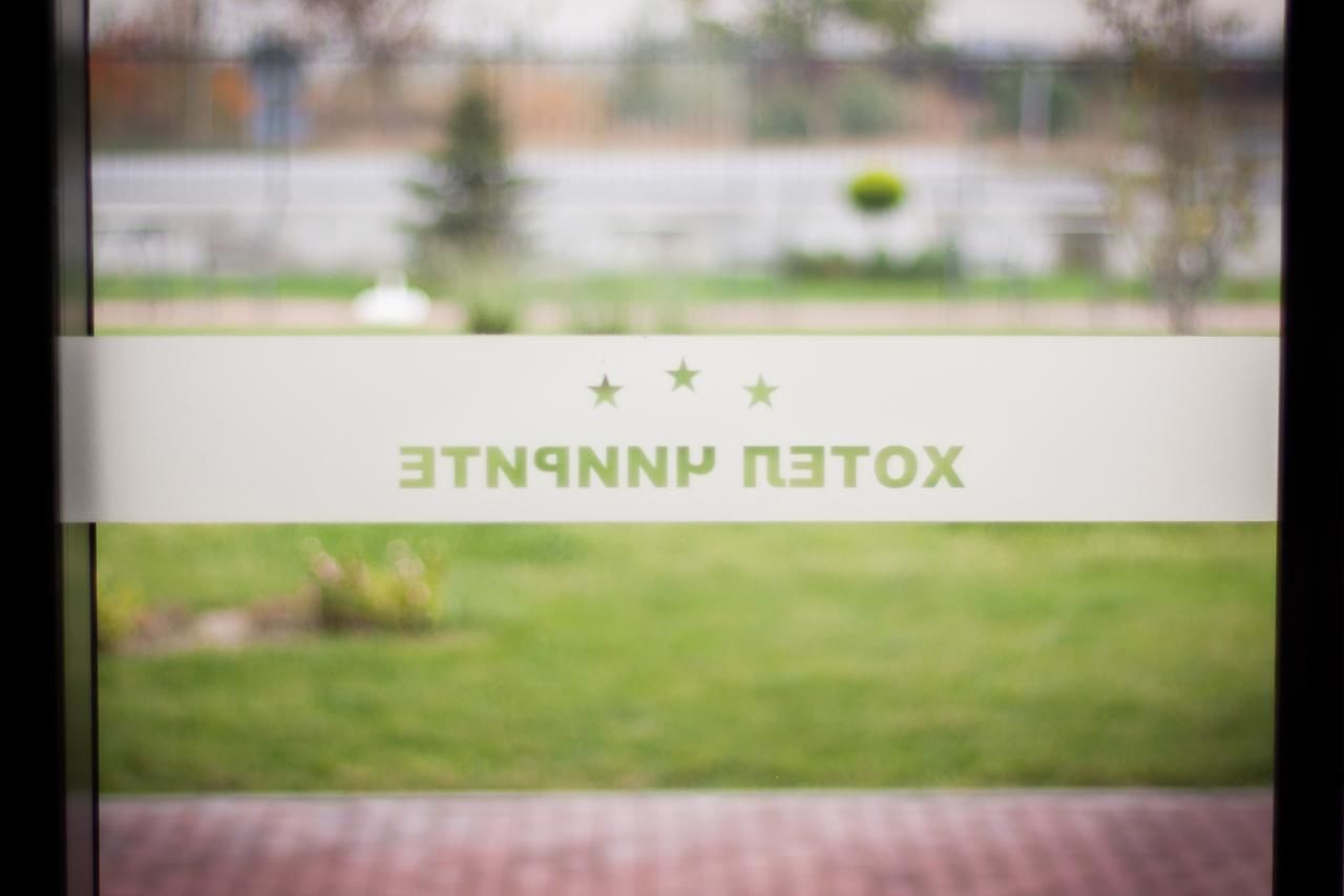 Отель Hotel Chiirite Пловдив-48